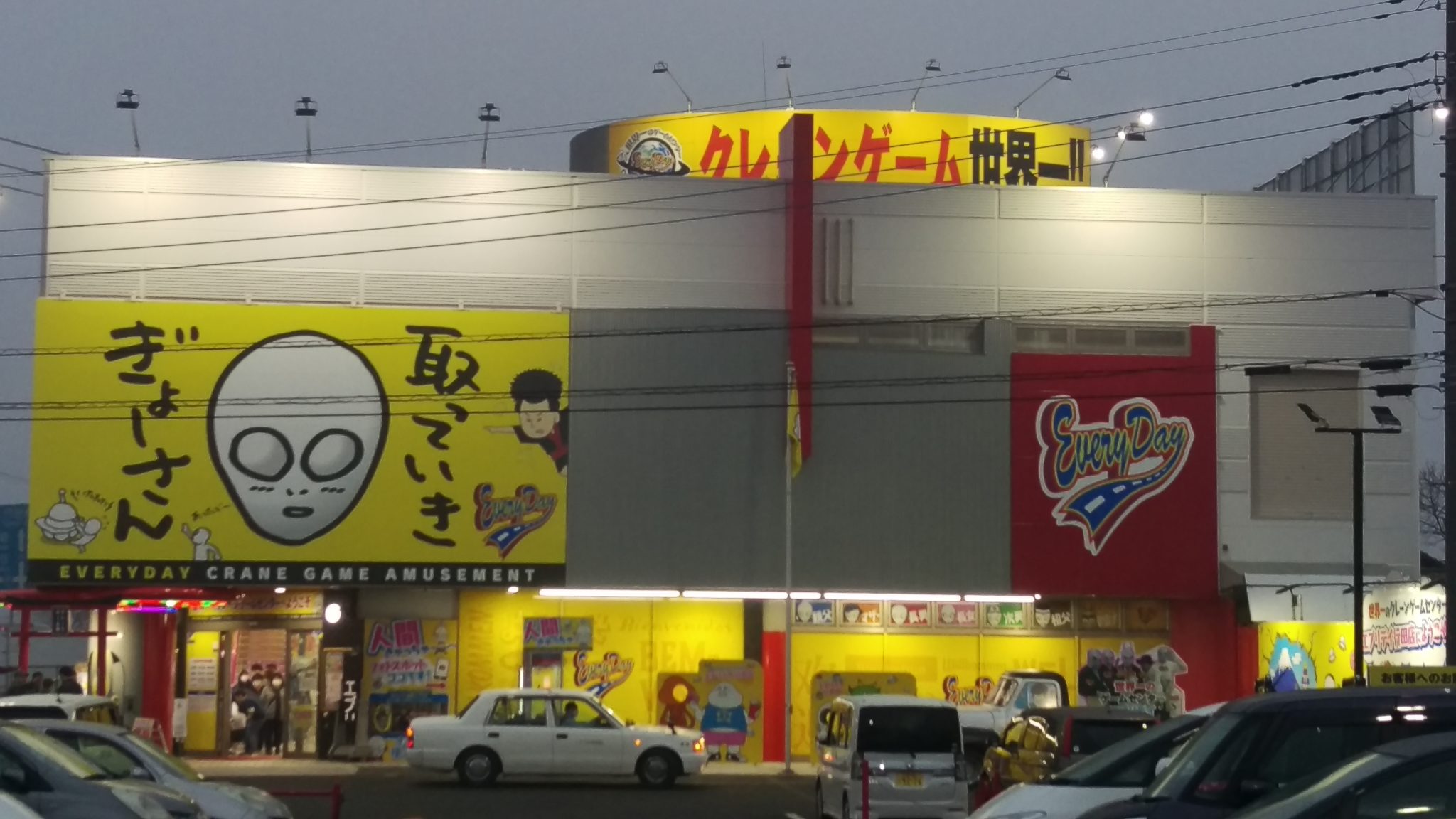 5000円勝負!世界一のゲームセンター「行田 エブリデイ」は本当に取れるのか?検証してみた。 5000円勝負!世界一のゲームセンター「行田 エブリデイ」は本当に取れるのか?検証してみた。